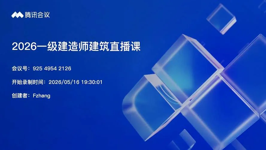 一级建造师教学app推荐-一建教学App推荐