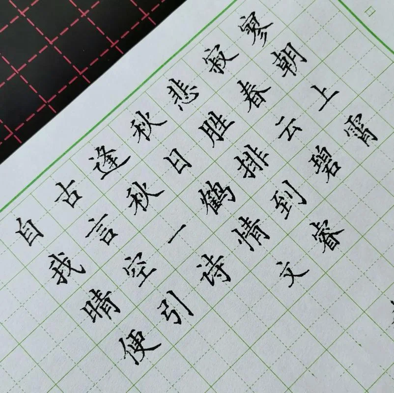 禹硬笔怎么写_2