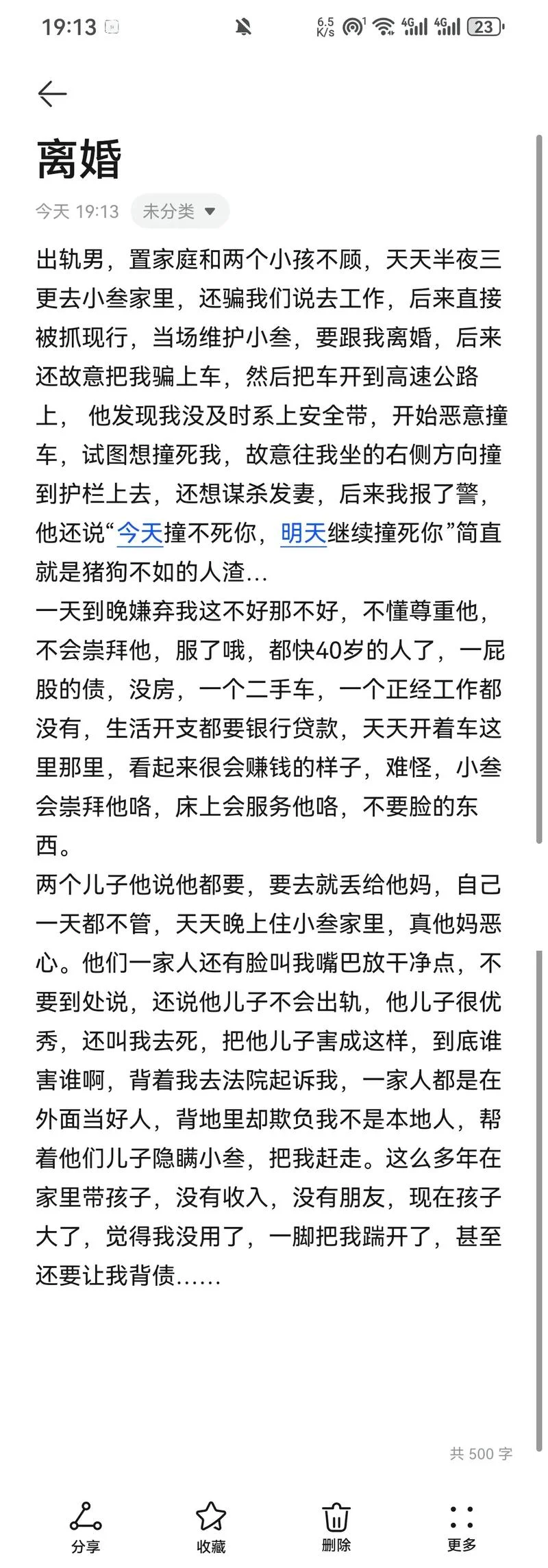 梦见别人已婚男出轨_1