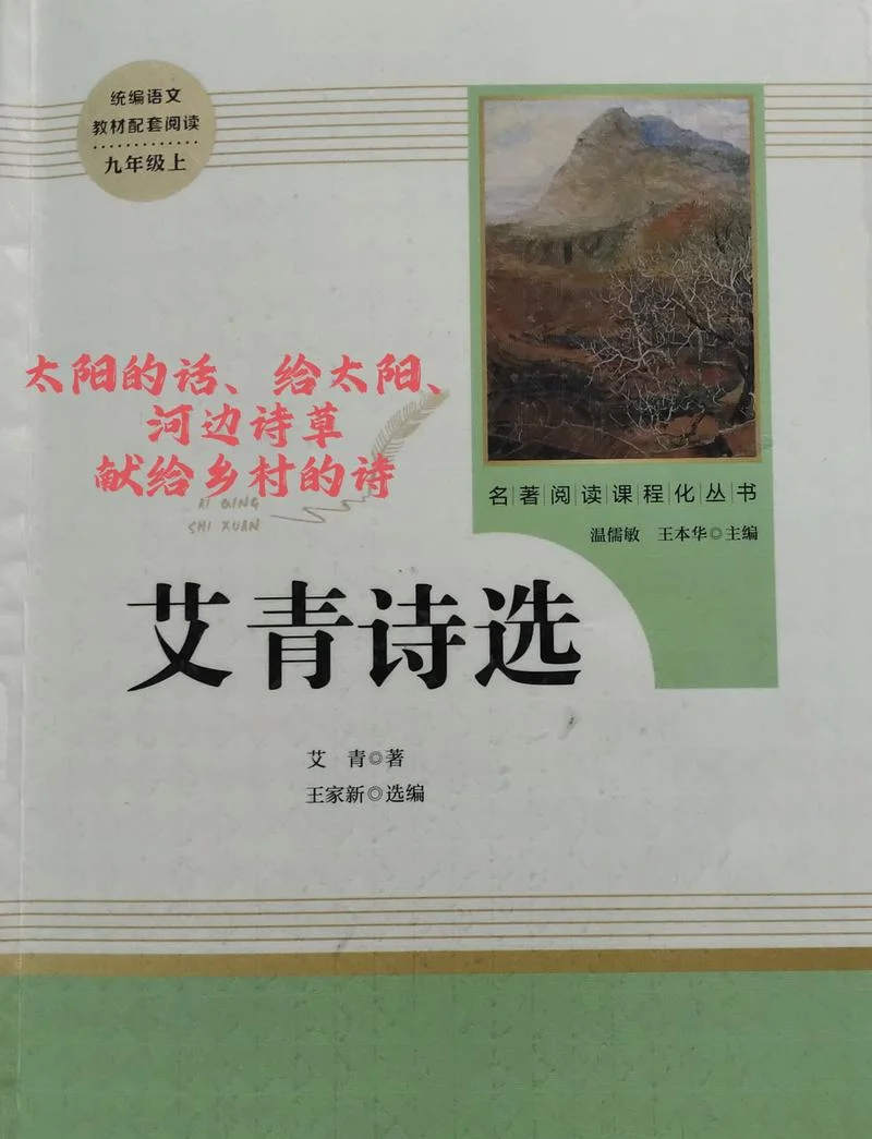 太阳的话出自哪里_1
