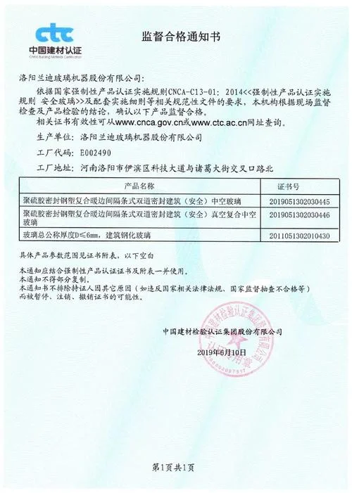 广东新功3c认证_1