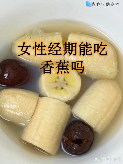梦见吃香蕉预示着什么-梦吃香蕉预兆