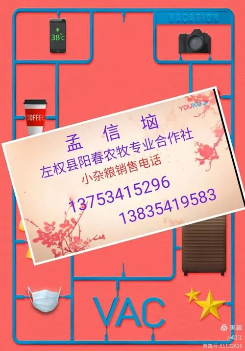 农牧合作社起名_2