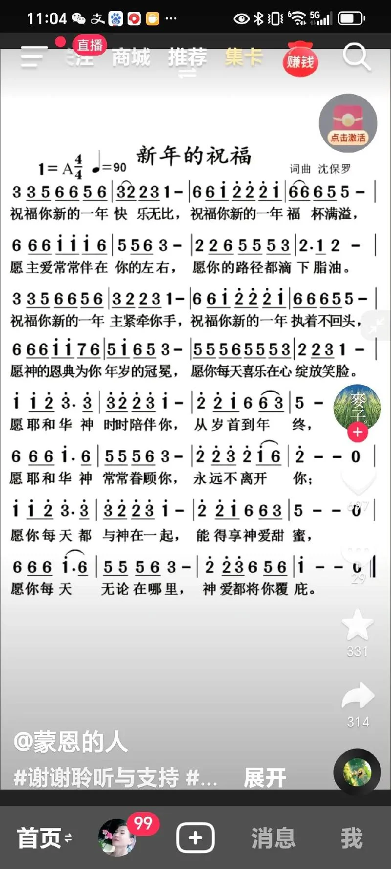 祝福自己爱人的歌曲_1