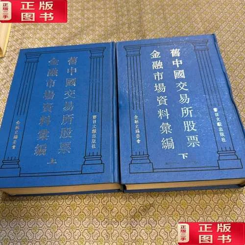 介绍股市历史的书_2