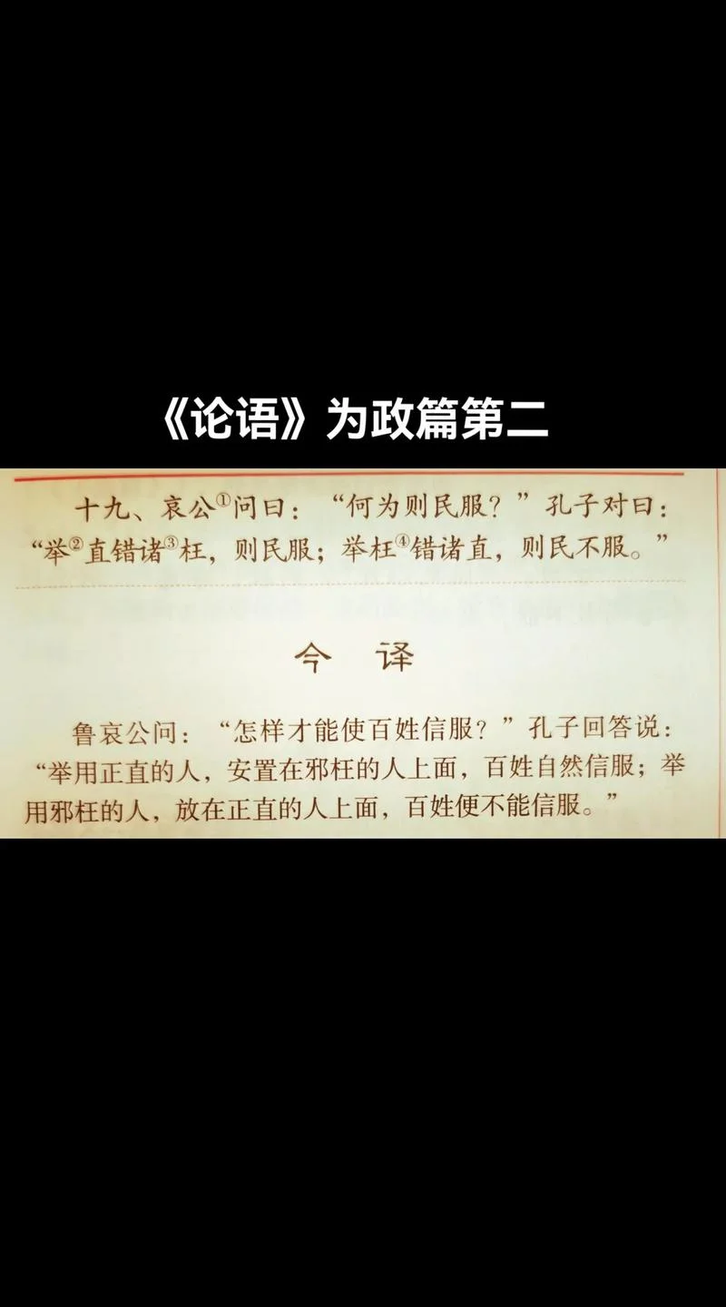 论语为政作者是谁_1