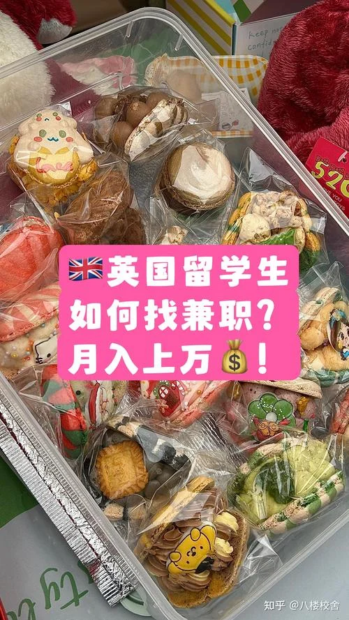 英国留学生打工政策-英国留学生兼职规定