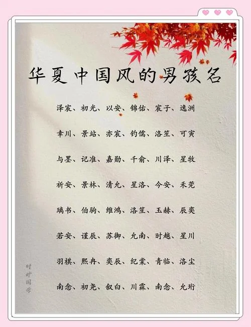 男孩起名古文典故-男孩古文典故取名