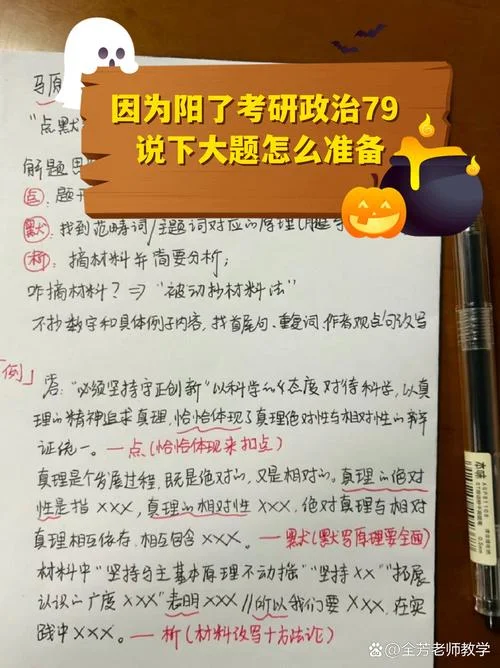 今年考研政治题难度_2