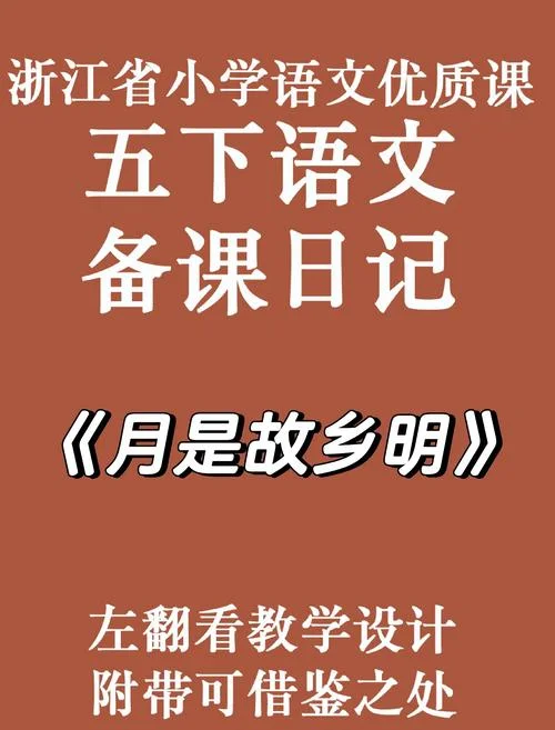 月是故乡明这篇课文的作者是谁-课文作者故乡明