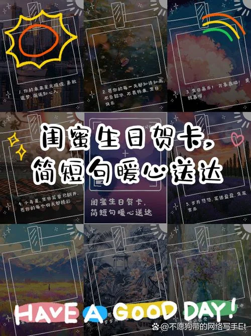 贺卡格式怎么写送闺蜜_1