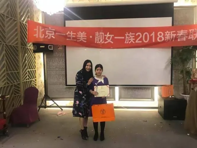 一生美公司是什么公司_1
