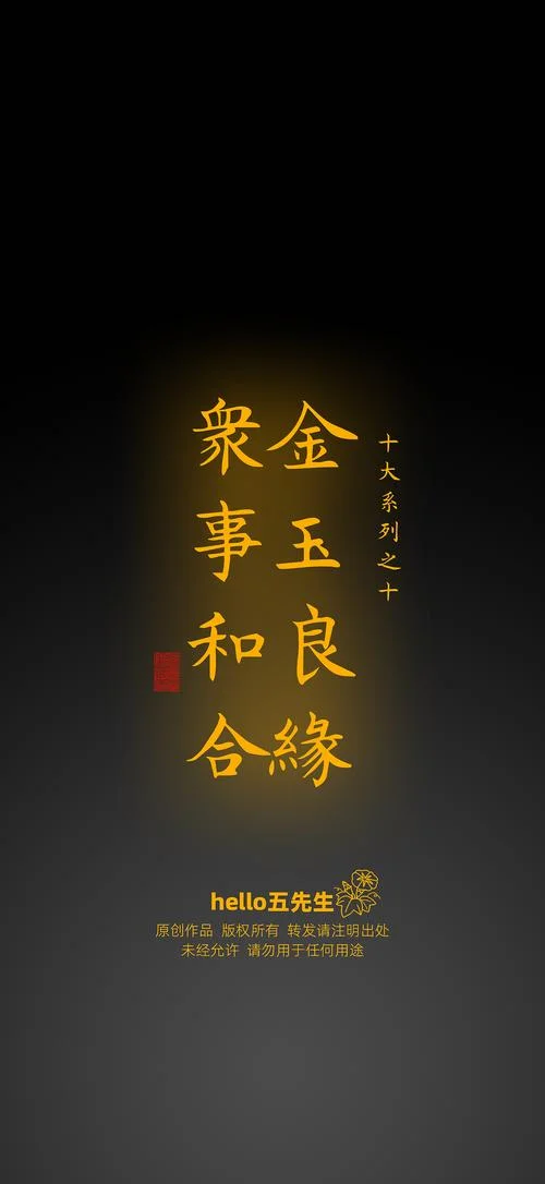 金玉良缘出处_2