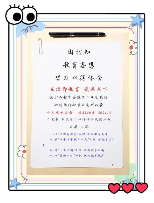早教培训感悟_1