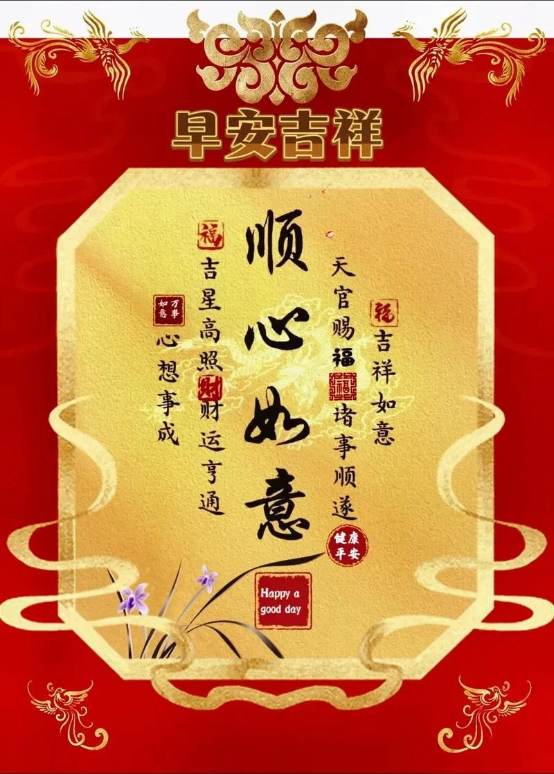 图片祝福每一天_1