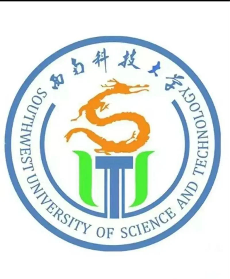 西南科技大学是一本吗_1