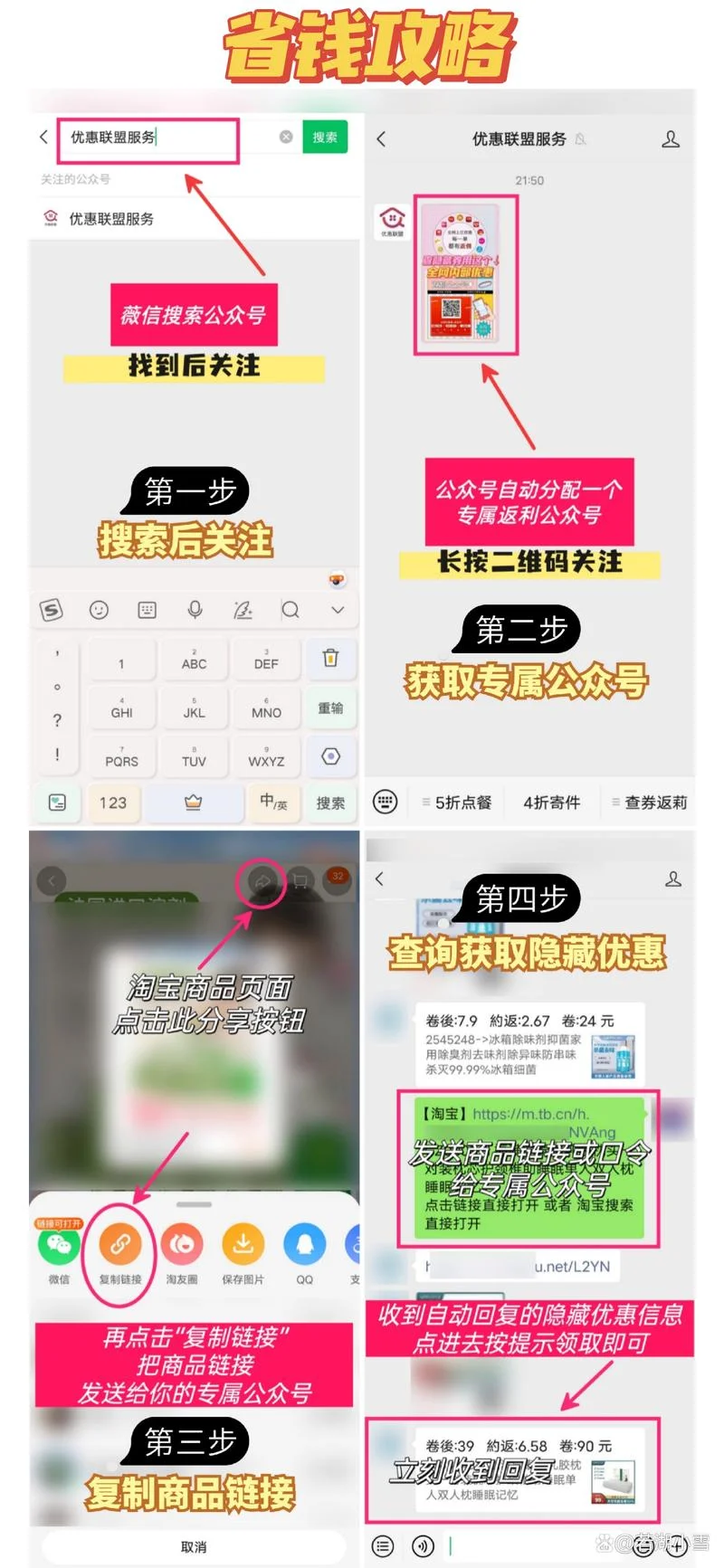 怎么建一个返利公众号-如何建返利公众号