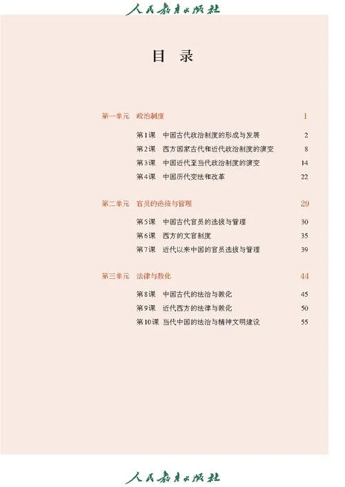 高中历史书意义_2