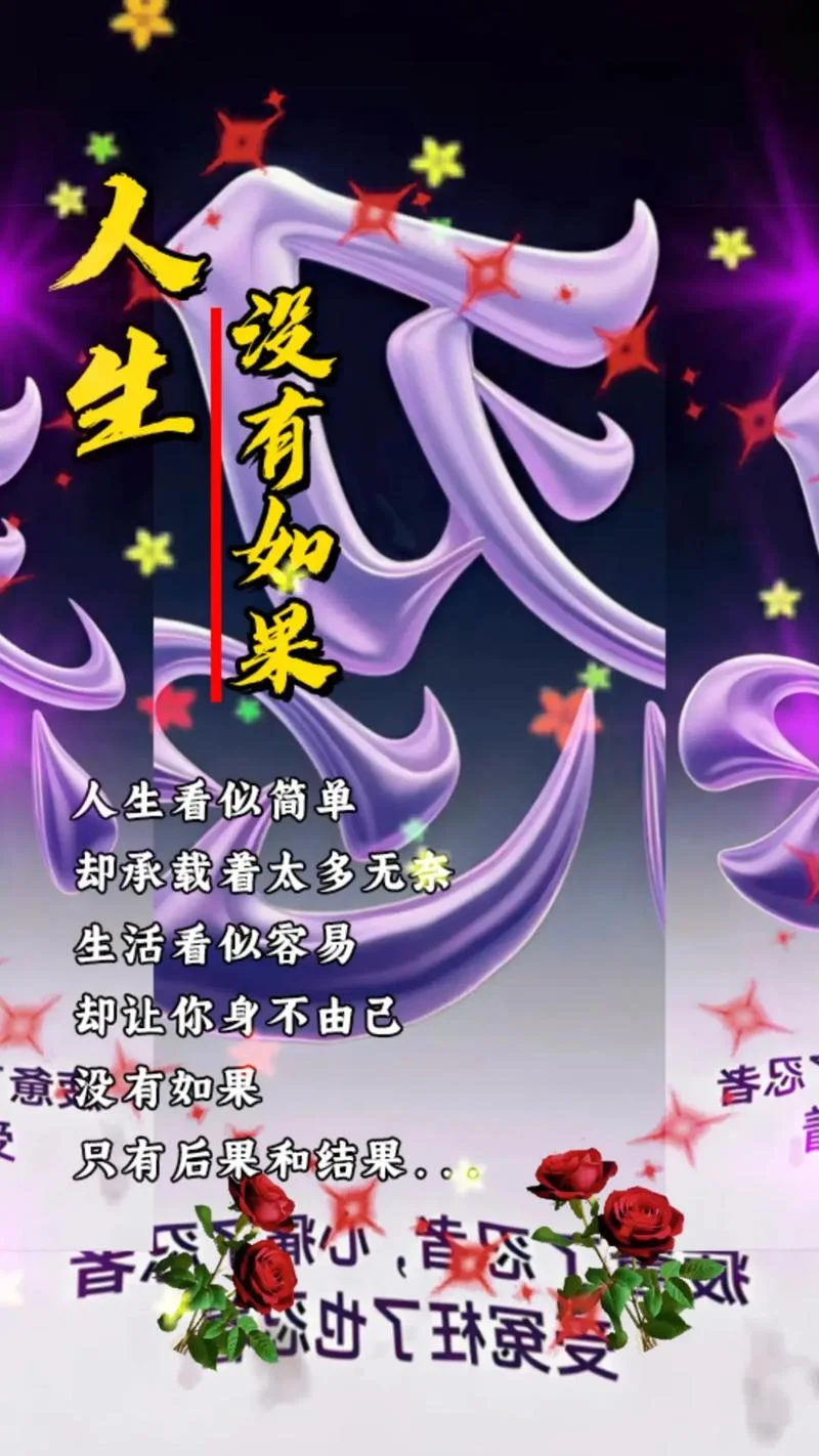 感悟百态人生_2
