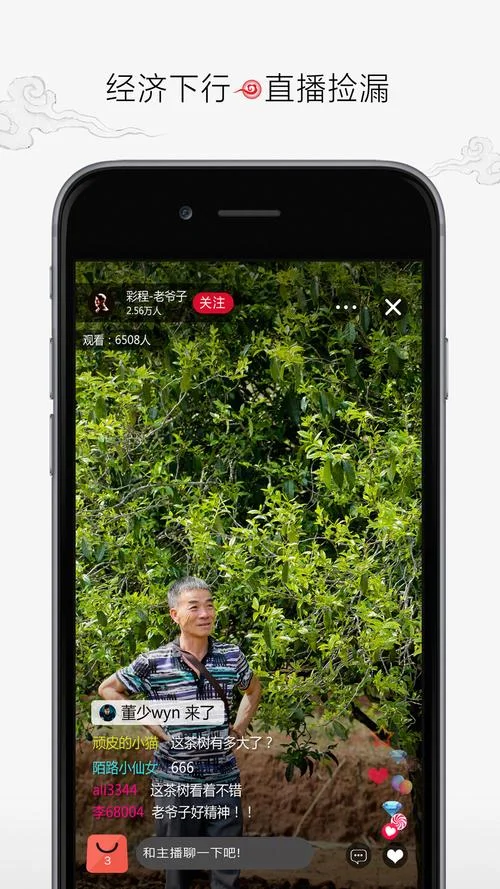 万家APP及业务介绍感悟_2