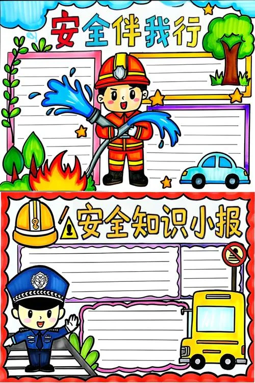 安全第一手抄报大全-安全第一手抄报