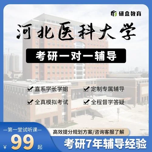 考研网课内容-考研在线课程