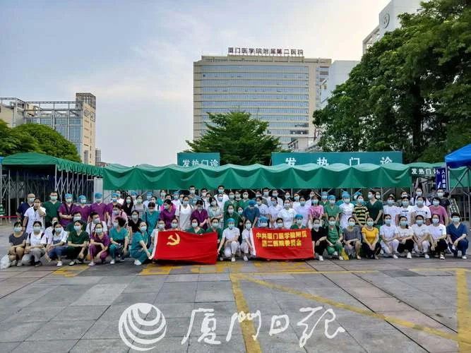 厦门医护人员免费景点_1