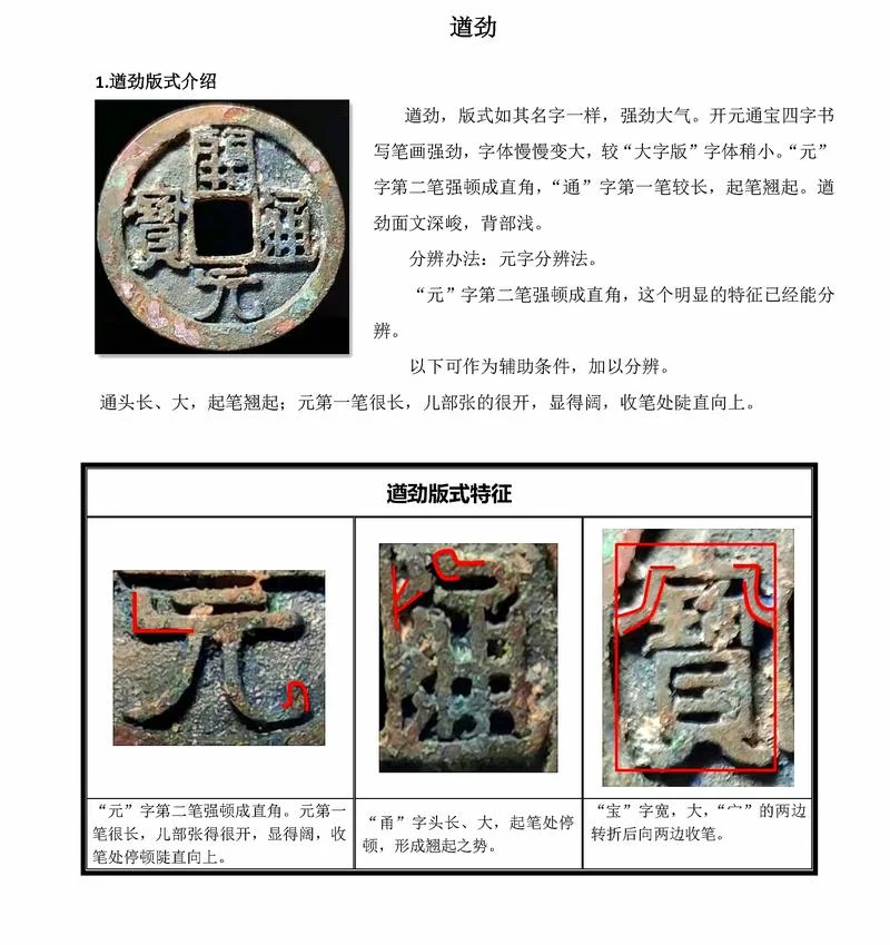 开元18年是哪一年_1