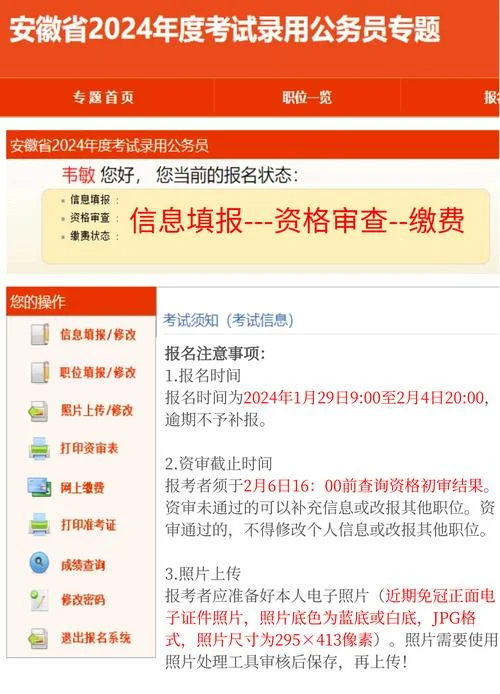 安徽省报考公务员流程-安徽考公流程