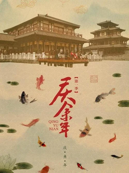 庆余年作者是谁_1