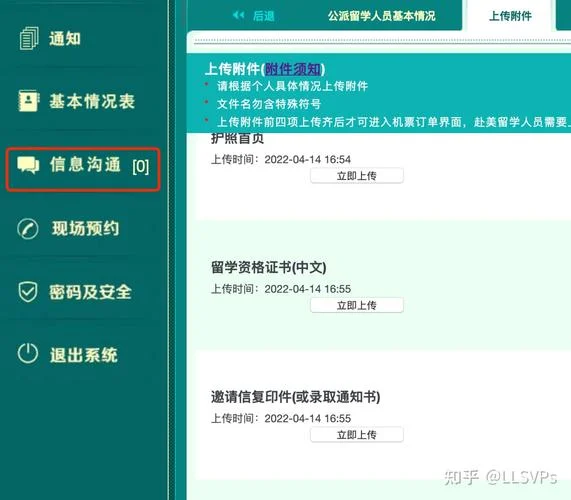 留学生报道登记系统-留学生报到系统