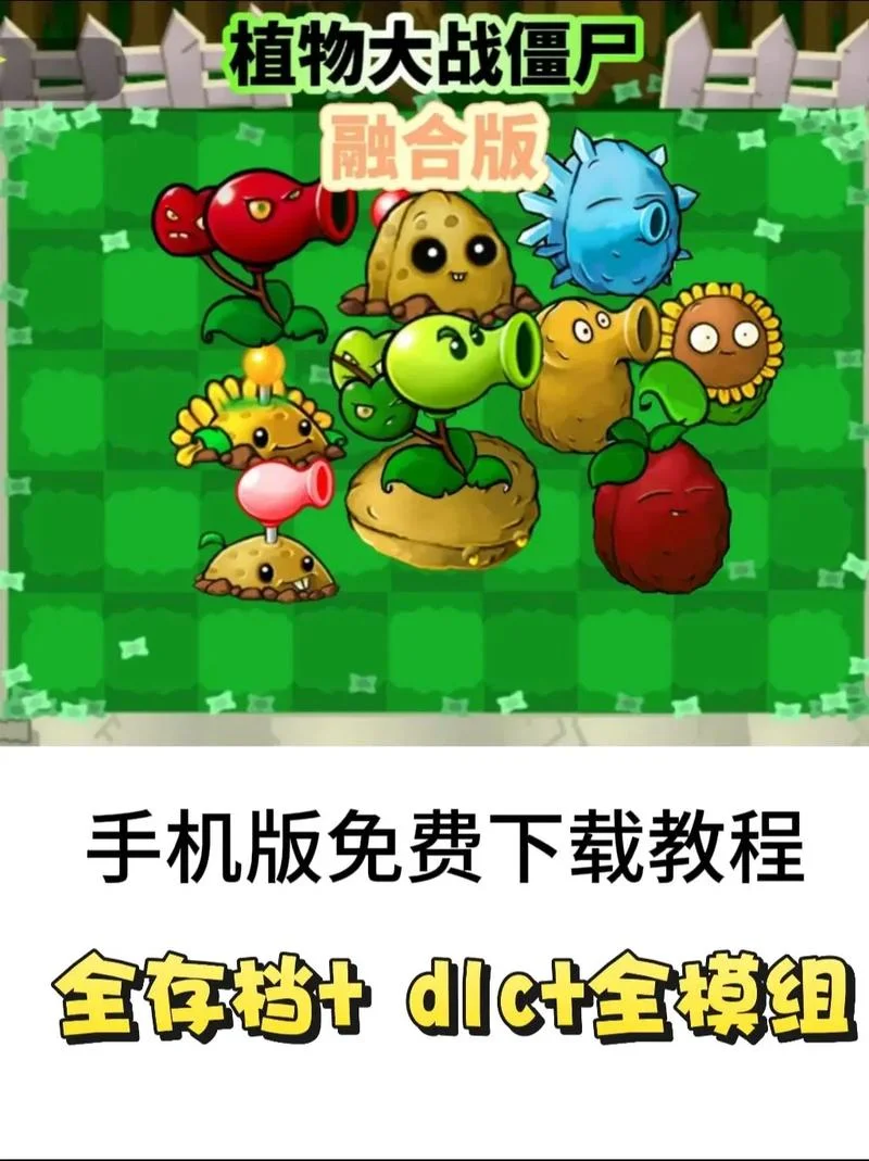植物大战僵尸无敌版怎么用-植物大战僵尸无敌版怎么用