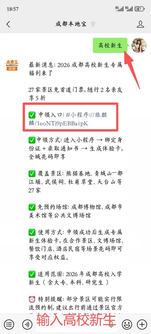 四川省景点门票_1