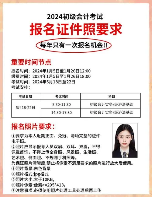 报考会计网上报名_1