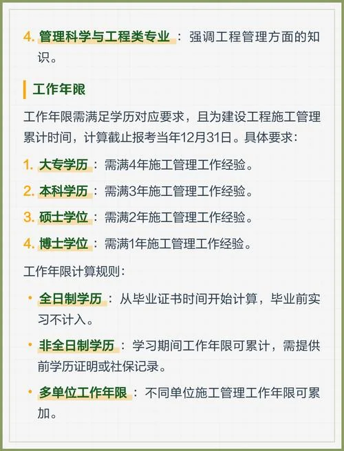 考一建需要的学历-一建报考学历条件
