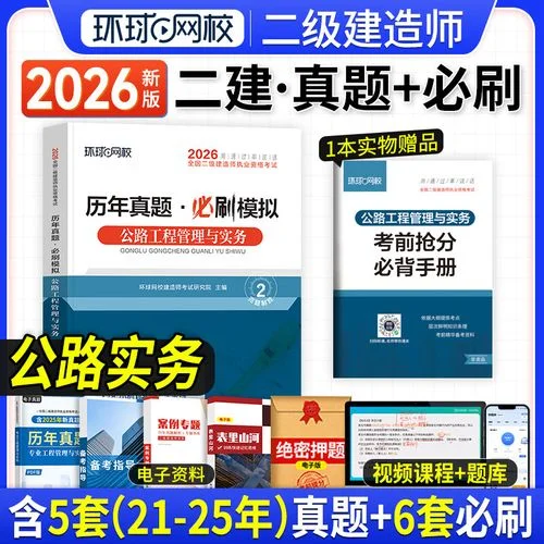 考二建报哪个网校好_2