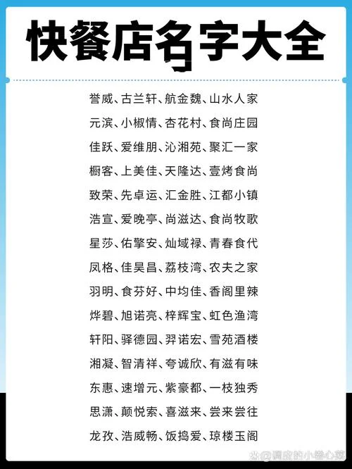 食品名称起名大全_2