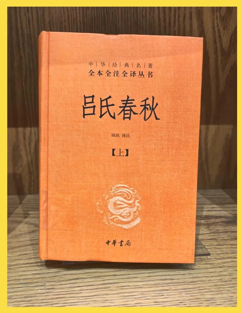 春秋是谁写的作者_1