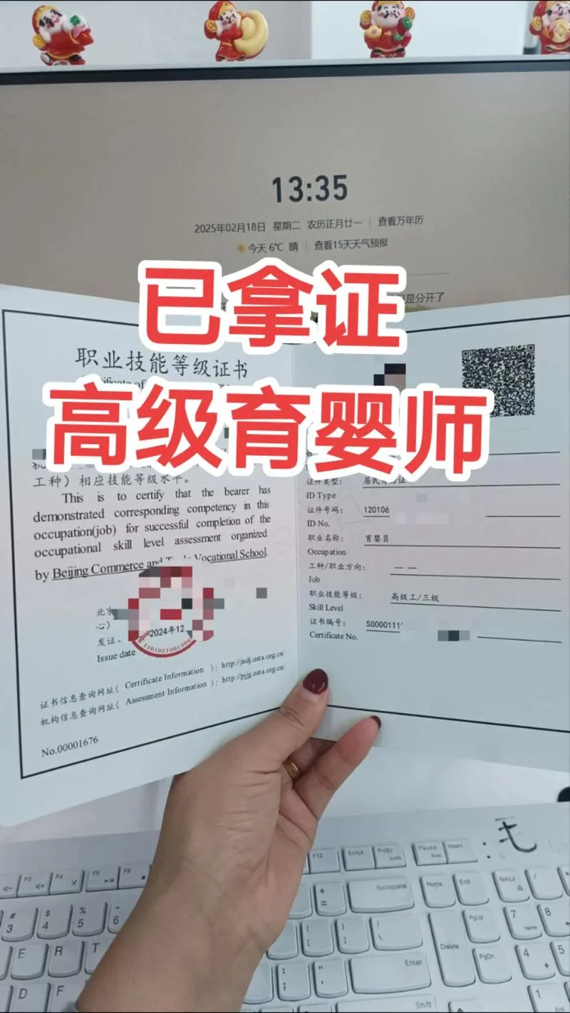 育婴师证书查询官方网站_2