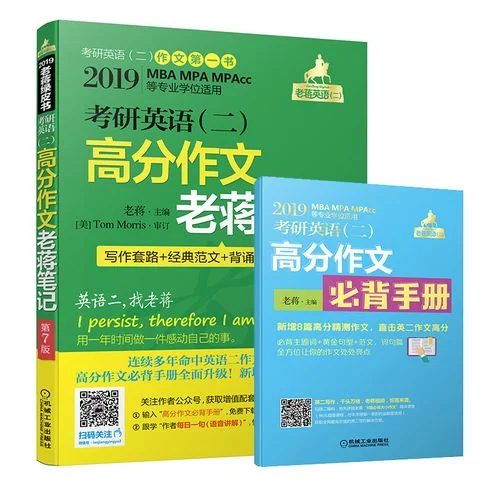 考研老蒋英语是谁-考研老蒋英语是谁 10 字