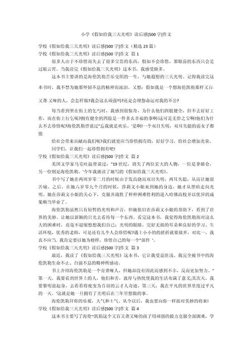 简单道理读后感500字_1