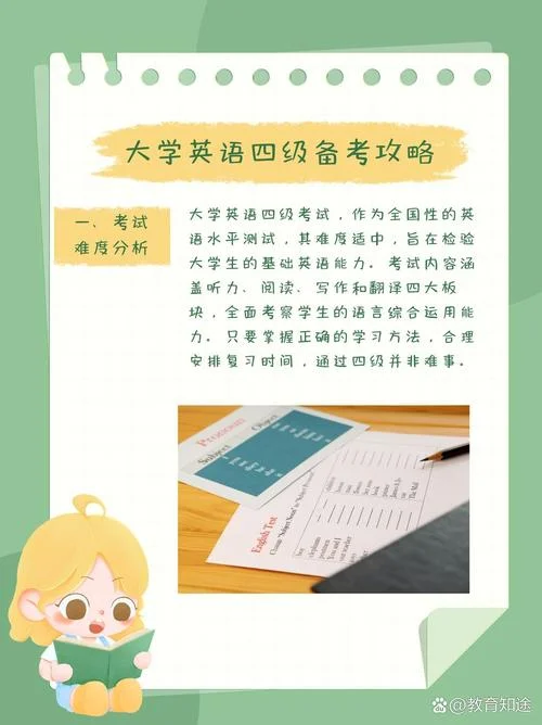 四级英语报考方式-四级英语报考办法