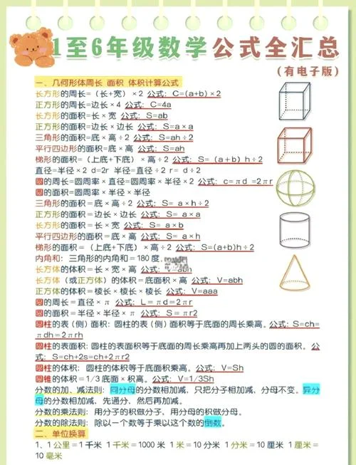 求等腰梯形的周长公式-等腰梯形周长公式