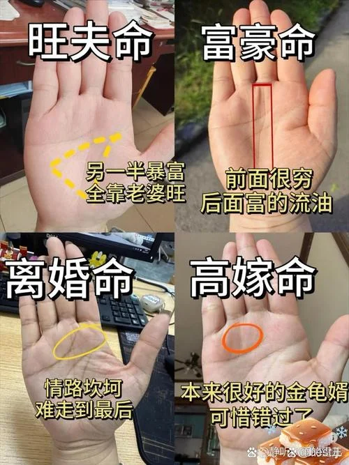 旺夫命手相_1