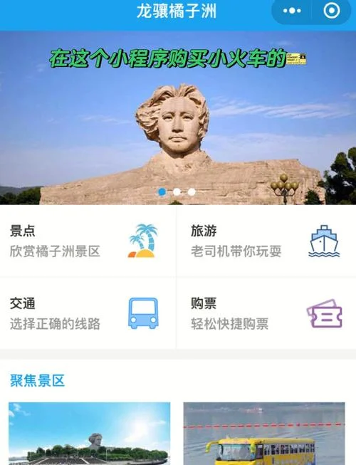 长沙旅游景点预约_2