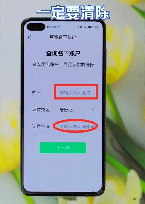如何查别人的身份证号_1