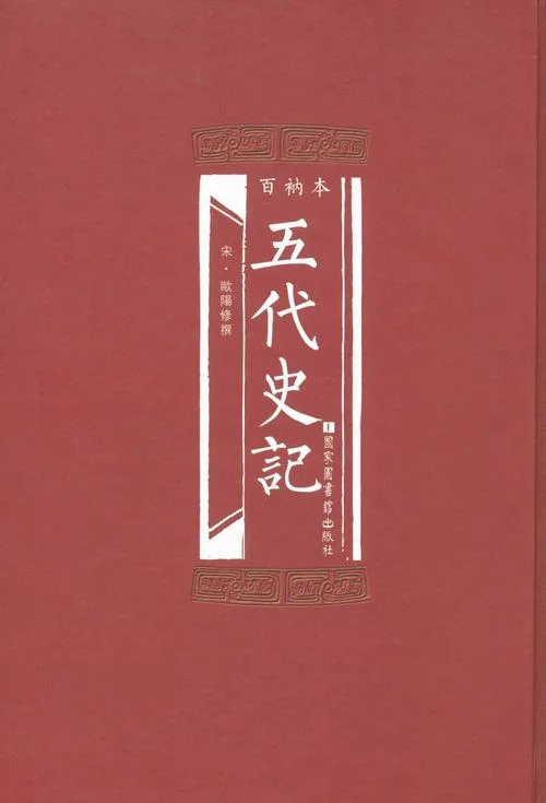 历史专著书籍-历史学术专著
