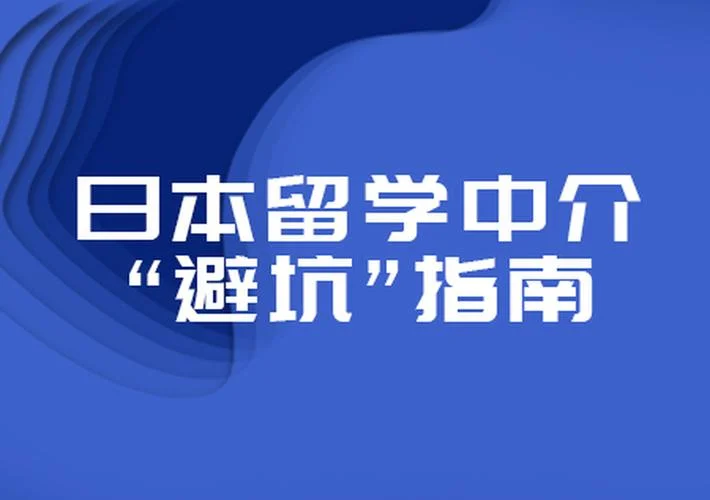 留学机构有坑人吗知乎_2