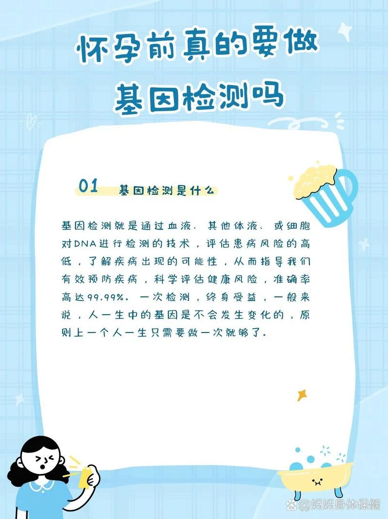 做基因检测怎么做的-基因检测流程详解