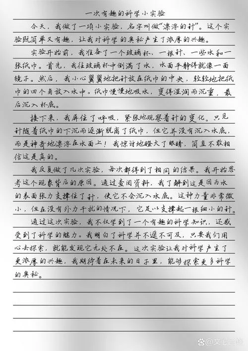 科学小实验感悟_2
